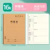 Caderno de correção de erros 16K, caderno de correção de erros em papel kraft, especialmente projetado para alunos do ensino fundamental organizar e estudar os problemas incorretos em chinês e matemática
