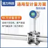 Caudalímetro de Vórtice Vapor Nitrógeno Aire Comprimido Alta Precisión Pantalla Digital Alta Temperatura Temperatura del Aceite Ultra Estable Medidor Dividido Integrado