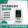 Xichang DT-968 detector de calidad del aire mini simple PM2.5