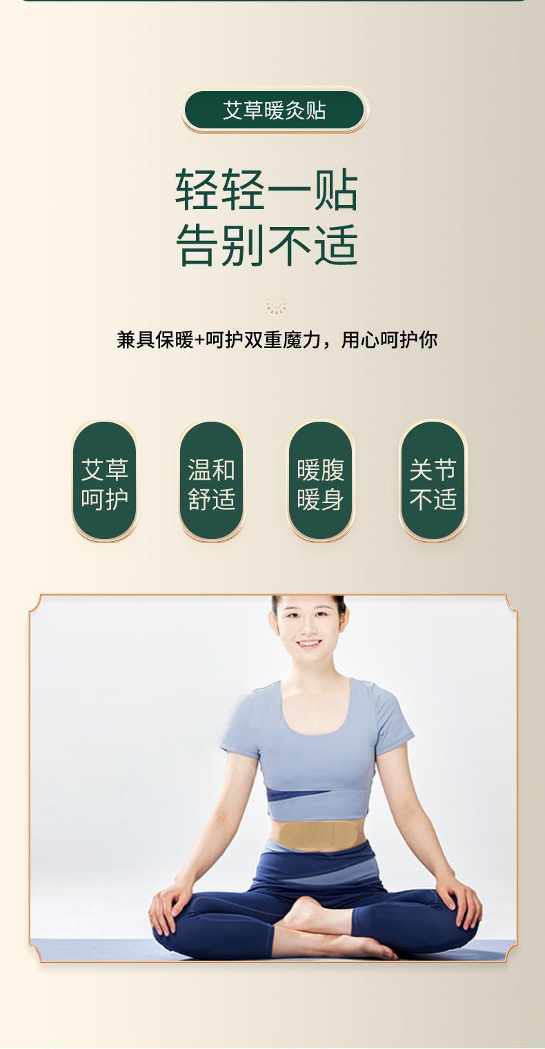 艾尚康-暖灸贴-详情_03.jpg