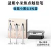 Adecuado para Todas las Categorías de Lápiz Óptico Xiaomi Focus, Punta de Lápiz Modificada, Resistente al Desgaste, Reemplazo de Lápiz Óptico Suave y Silencioso en Stock