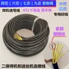 Alimentador de cable de alimentación de nueve hilos, Alimentador de cable de enchufe de cuatro y seis hilos de soldadura de protección secundaria, Cable de mango de soldadura, Siete líneas de control de conexión