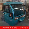 Toldo de Lluvia para Triciclo Eléctrico, Toldo Completamente Cerrado, Parasol para Coche de Batería de Hierro, Cabina Delantera para Triciclo de Motocicleta a Gasolina
