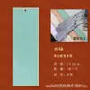 Marcador de Páginas Grueso Estilo Chino Clásico en Blanco Papel de Morera Papel Xuan para Caligrafía DIY Xuan Cocido Sin Hueso Pintura Escrito a Mano Tarjeta de Doble Cara