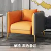 Estilo Moderno Simple Sillón Individual Silla para Hotel de Negocios Silla de Negociación para Ocio Combinación de Muebles para Sala de Recepción Uso Doméstico
