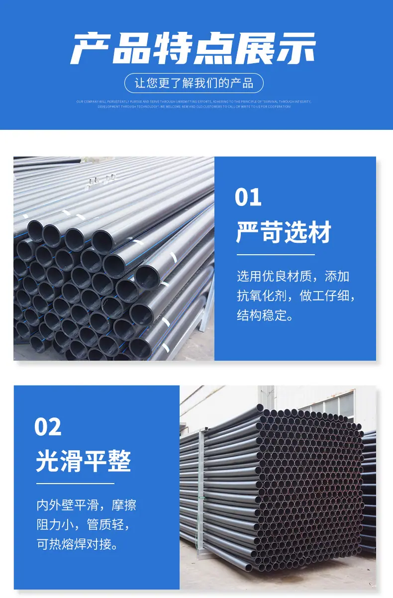 大口径pe管详情页_06.jpg