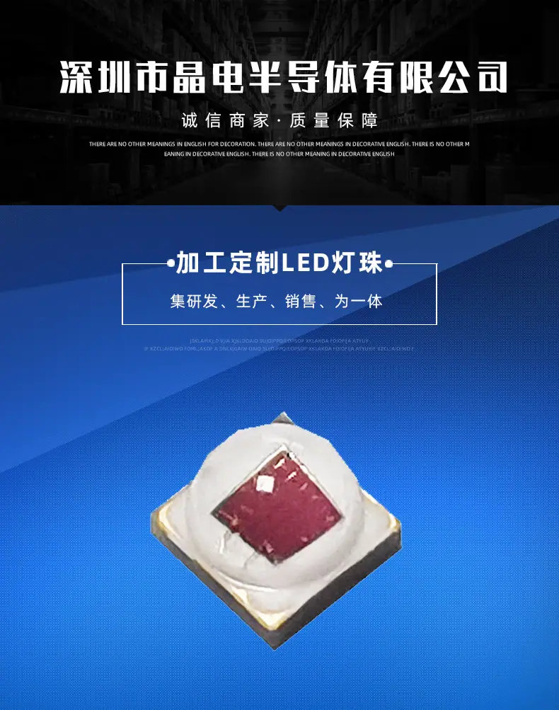 详情页-灯珠_01.jpg