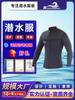 Sinostra Roupa de Neoprene Transfronteiriça Separada Manga Longa Surfe Snorkel Natação de Inverno Pesca e Caça Roupa de Água Viva Roupas Molhadas Quente