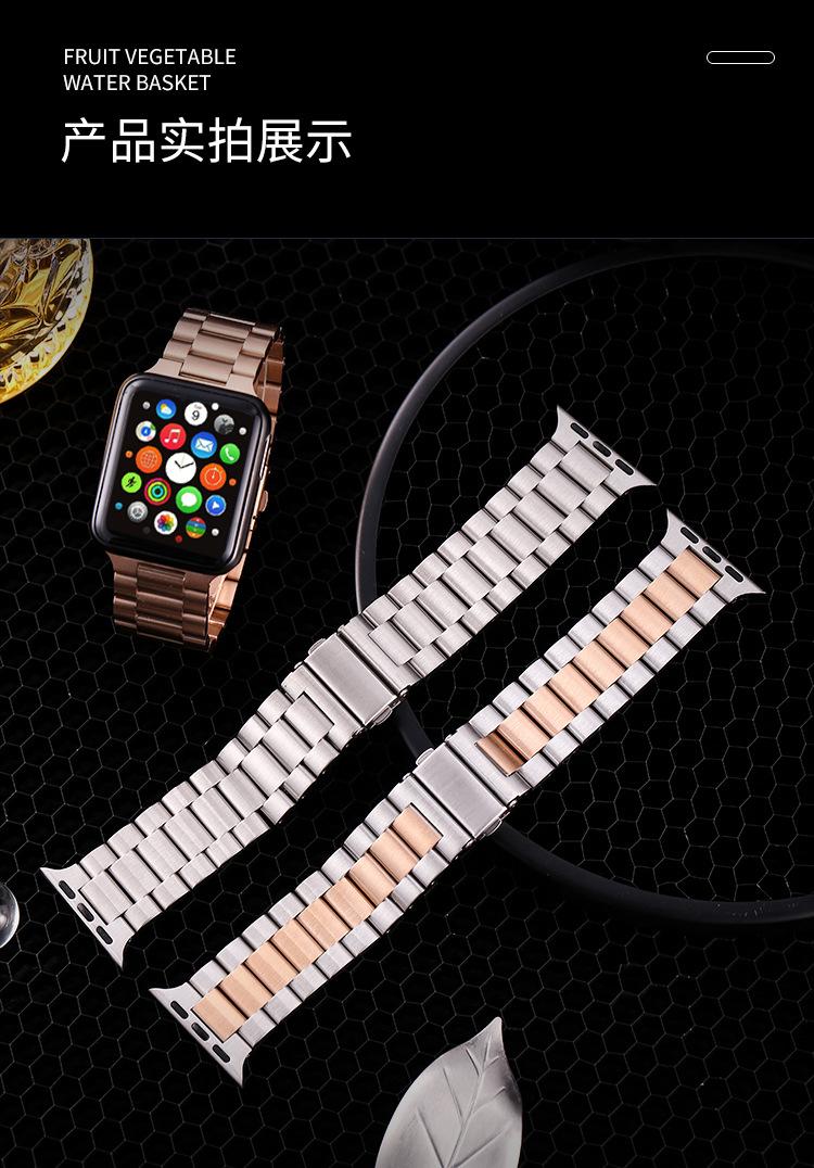 iwatch表带