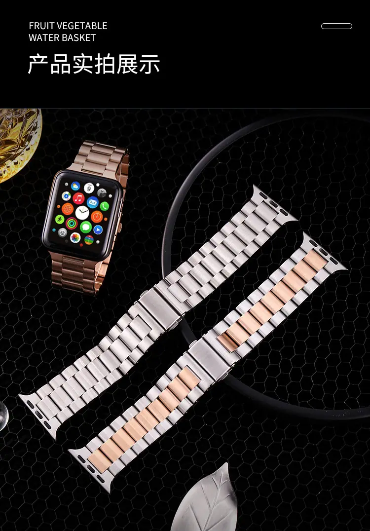 iwatch苹果表带