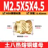 Tuerca de Cobre Ocho Tierra M2-M8 Tuerca Flor de Cobre de Fusión Térmica Tuerca de Cobre Moldeada por Inyección Doble Diagonal Inserción de Tornillo de Fusión Térmica para Microelectrónica