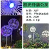 Luces de Diente de León LED Solares Impermeables para Exteriores Luces para Césped Iluminación de Paisaje Luces Decorativas para Parque Luces de Bola Cuadrada