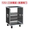 Gabinete Amplificador de Potencia 10U Hogar 16UKTV Caja de Aire Cine KTV Boda al Aire Libre Multifuncional Chasis Rack 12U