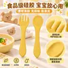 Cuchara para bebé totalmente de silicona, juego de cucharas para bebé para aprender a comer, utensilios de alimentación moldeados de una sola pieza de silicona, cuchara y tenedor