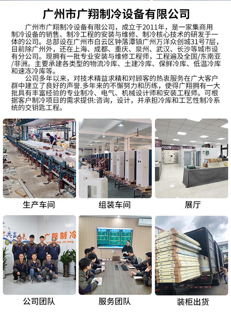 1定制冷库-页头750_02