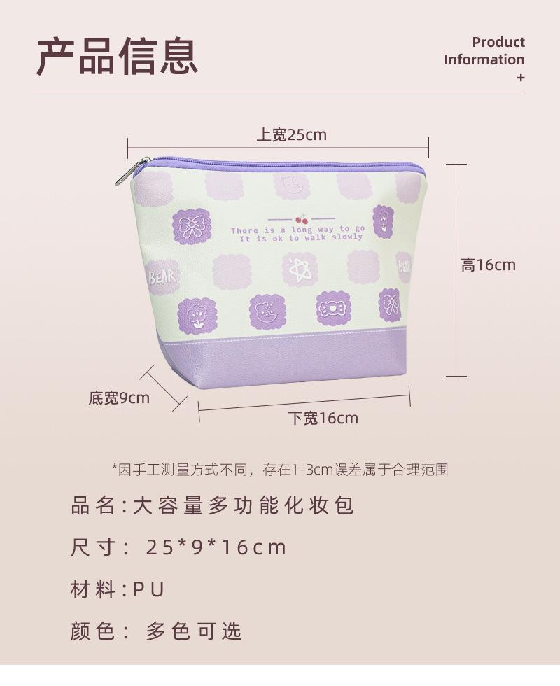 化妆包详情页_02.jpg