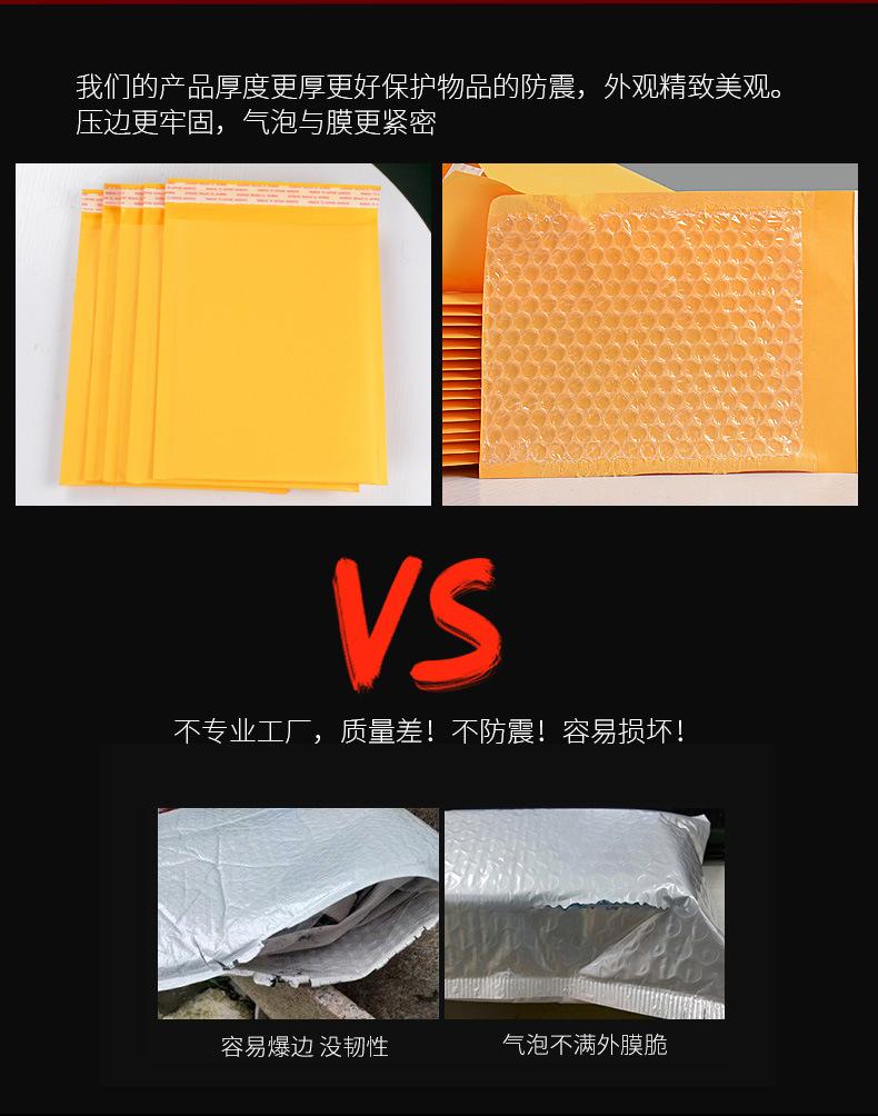 黄色牛皮纸气泡袋详情_05