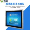 Máquina Todo en Uno de Control Industrial Embebido de 8 pulgadas Computadora Digital Táctil Pantalla Todo en Uno de Control Industrial Impermeable y a Prueba de Polvo