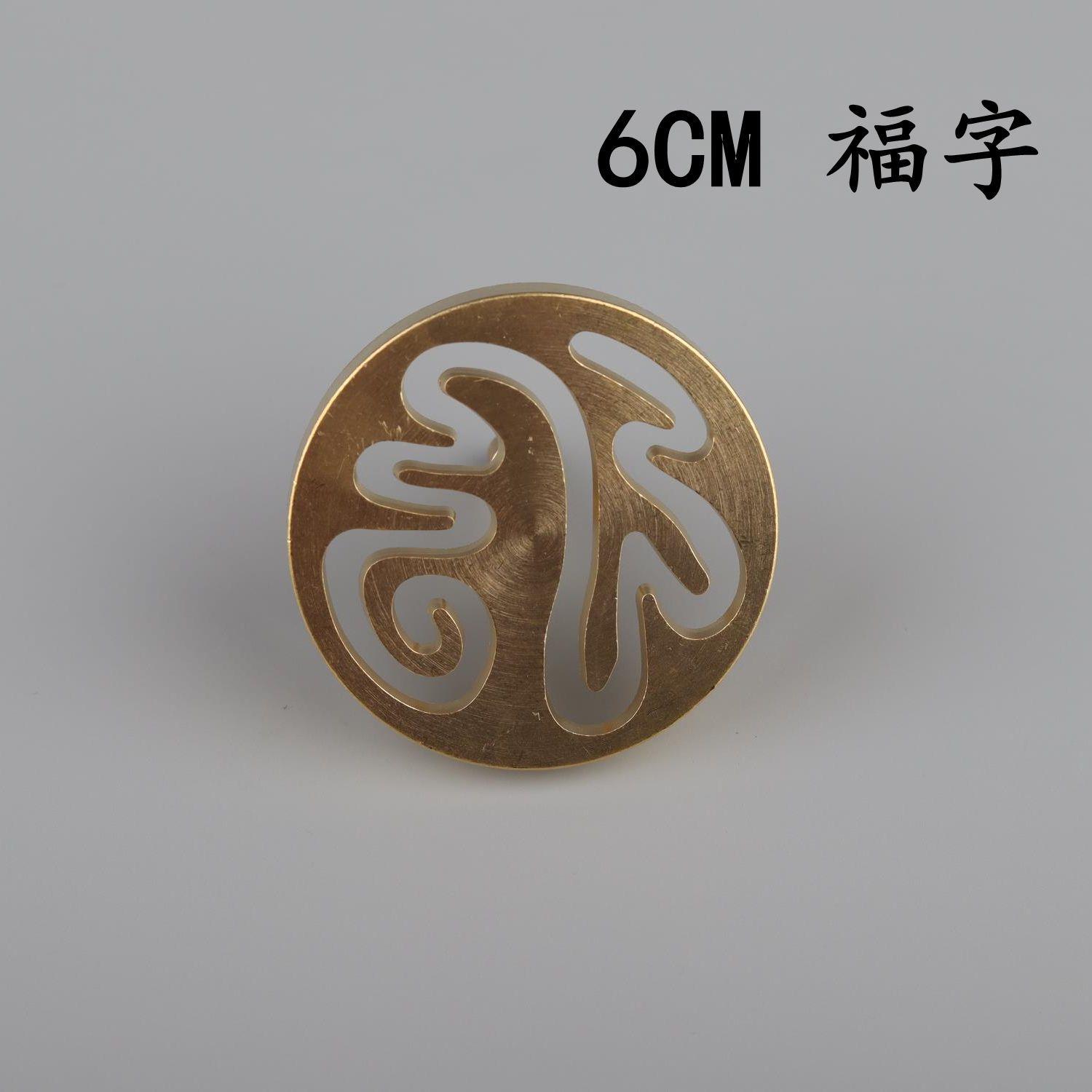 香篆工具福字