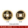 Atacado do Fabricante Latão Moeda Cinco Imperadores Cobre Espesso Moeda Cinco Imperadores Shunzhi Kangxi Yongzheng Qianlong Jiaqing Moedas Atacado