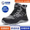 Zapatos de Seguridad Blue Gull Shield para Hombre, Caña Alta para Todas las Estaciones, Antimpacto, Antipenetración, Suela MD, Antideslizantes, Venta Directa de Fábrica, Zapatos de Protección Laboral