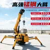Grúa araña de orugas de 2 toneladas, el fabricante proporciona estabilizadores plegables, doble combustible (gasolina y electricidad), grúa araña para espacios reducidos