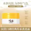 Crema de Astrágalo Hidrata e Ilumina la Piel, Nutre e Hidrata la Piel, Crema Facial Nutritiva con Esencia de Astrágalo Hidratante y Translúcida