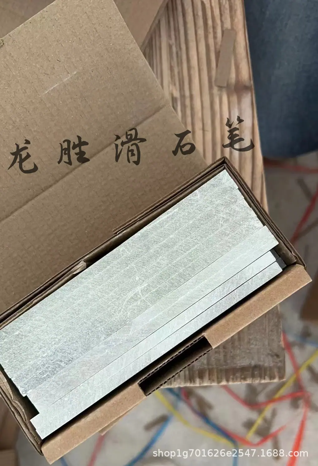 龙胜滑石笔