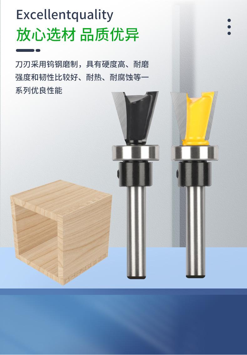 轴承子口刀1-4柄木工铣刀具仿形子口荀刀_05.jpg