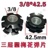 Imperial 5/16 3/8 Tubo Redondo de Tres Capas Flor de Ciruelo Shrapnel Tubo para Exhibidor Tubo con Tuerca de Soldadura Libre Conector Interno