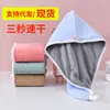 Touca Absorvente Feminina de Camada Dupla Espessa para Secar Cabelo 205 Novo Estilo Envoltório de Cabeça para Lavar e Secar Cabelo, Toalha Super Secagem Rápida Touca de Banho
