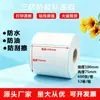 Papel Térmico à Prova de Três 100X75Mm Formulário de Entrega Expressa Código de Barras Código QR Etiqueta Autoadesiva Digital Papel Adesivo