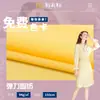 Tecido de poliéster elastano de chiffon elástico skin-friendly chiffon roupas femininas Hanfu forro de roupas de chiffon tecido fornecimento direto da fábrica