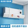 Deflector de Viento para Aire Acondicionado para Uso Postparto e Infantil, Previene el Flujo Directo, Protector de Viento para Salida de Aire, Panel Bloqueador de Viento para Unidades de Pared