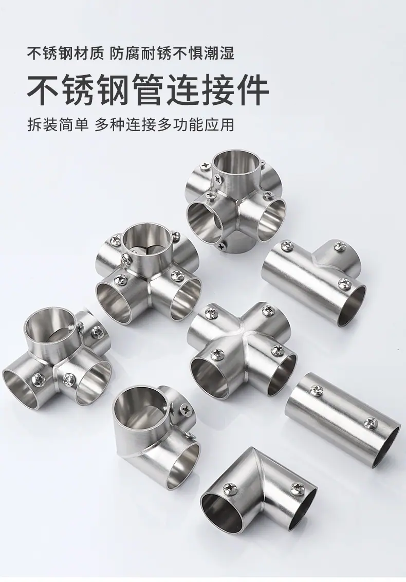不锈钢管连接件详情页_01.jpg