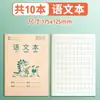 Cadernos de Lição de Casa para Alunos do Ensino Fundamental, Cadernos de Pinyin para Jardim de Infância, Cadernos de Inglês, Cadernos de Prática de Escrita para o Primeiro Ano, Cadernos com Grade Tianzi