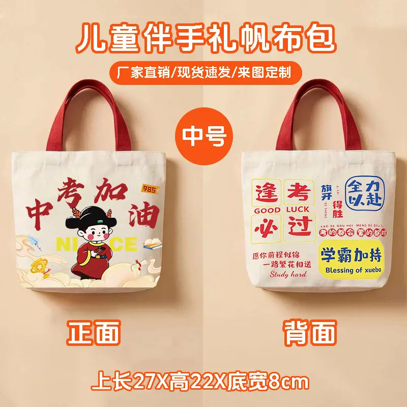 中考加油