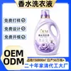 Detergente para ropa perfumado con fragancia de enzima danesa, aroma duradero, suavidad natural, uso doméstico, protección de la ropa, antibacteriano, personalizable
