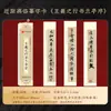 Huaxia wanxuan cuaderno de caligrafía cuaderno pincel de escritura caligrafía entrada básica principiante tarjeta de caligrafía especial para traje de práctica de caligrafía