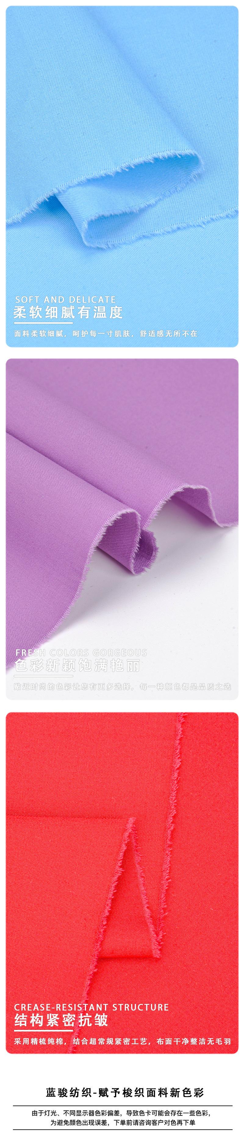 蓝骏纺织详情_04.jpg