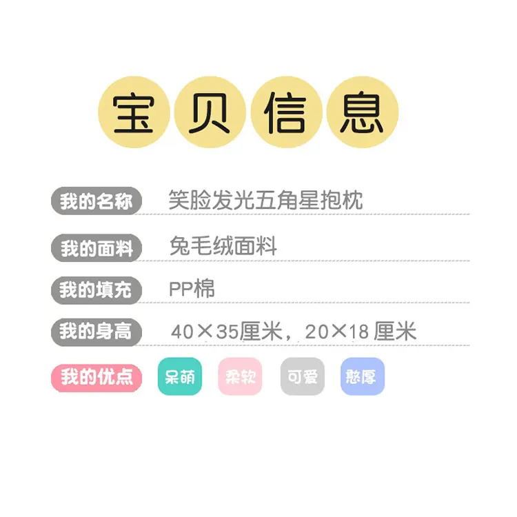 彩色发光星星新11.jpg