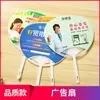 Ventiladores publicitários personalizados para promoções de inauguração, matrículas em turmas de treinamento, ventilador promocional, ventilador pequeno criativo de desenho animado em plástico PP personalização