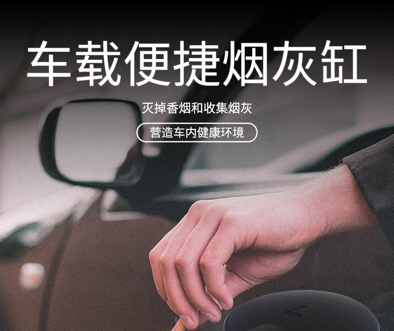 车载烟灰缸