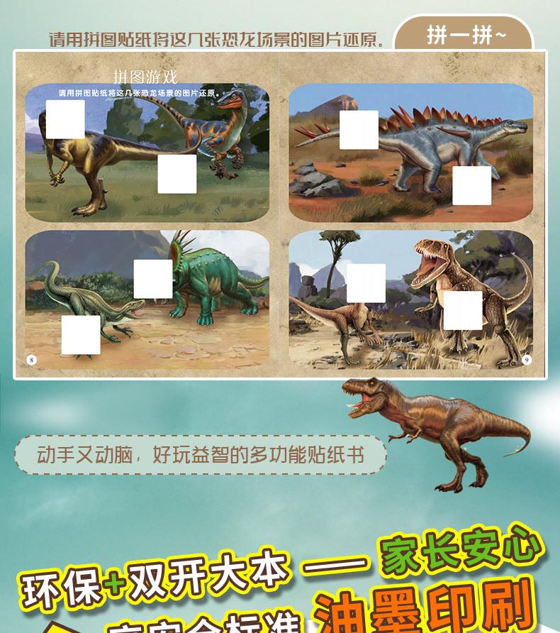 恐龙_18.jpg