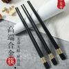 Os Hashis de Liga Yun Gongzi 0679 Fu Word são Resistentes a Altas Temperaturas, à Prova de Umidade, Antiderrapantes e à Prova de Mofo, 10 Pares de Ouro Preto Saco Individual