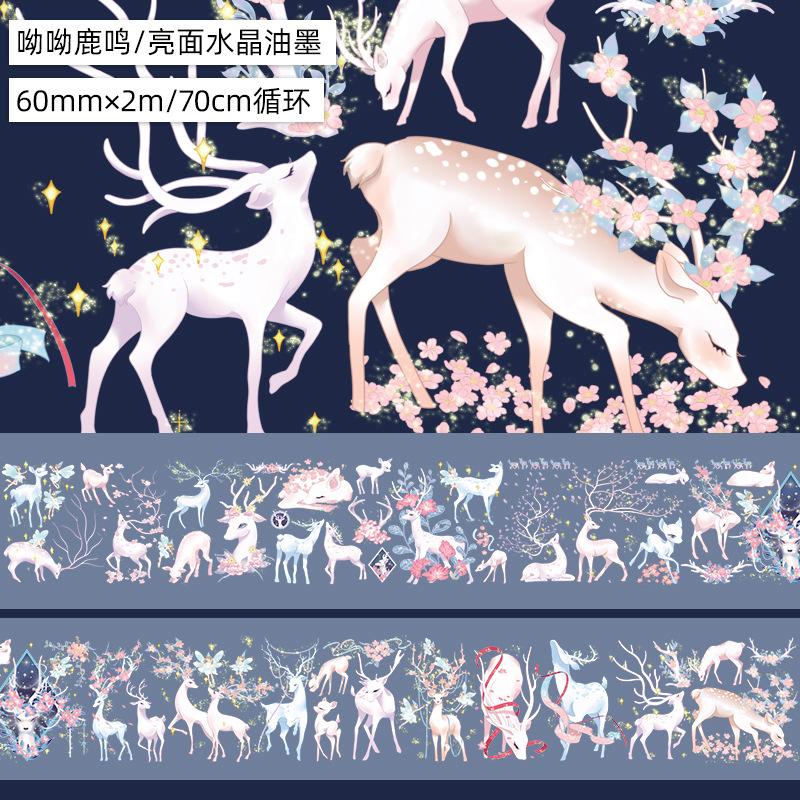 呦呦鹿鸣.亮面pet.水晶油墨2msku