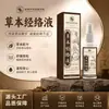 Líquido Herbal Meridian, fórmula pura de hierbas chinas, para molestias en cuello, hombros, cintura y piernas, spray penetrante en los huesos, aceite activador de meridianos, líquido articular, personalizable