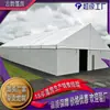 Carpa Industrial de Almacenamiento Temporal, Carpa Grande de Almacenamiento para Exteriores, Carpa de Almacenamiento de Aleación de Aluminio
