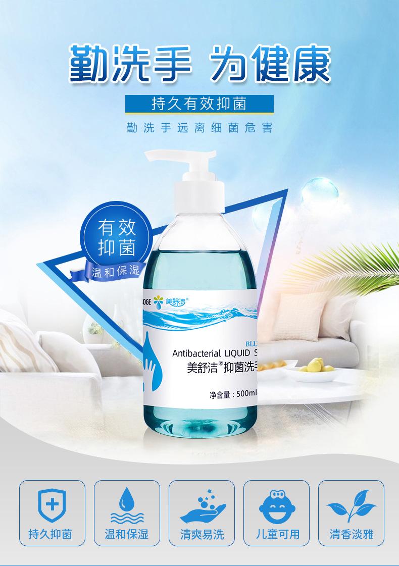海之蓝洗手液_01.jpg