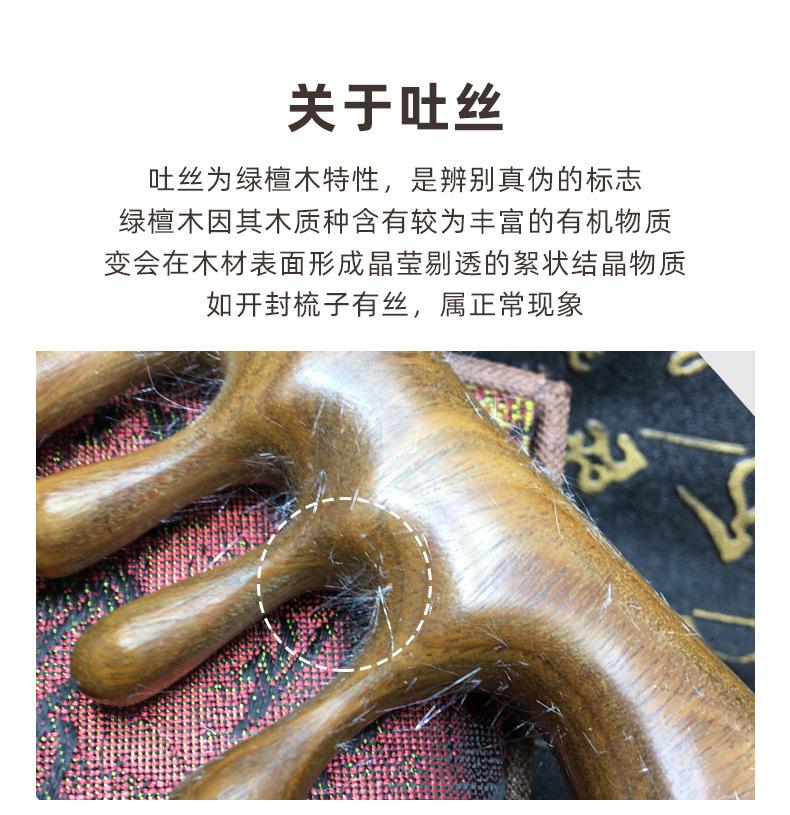 绿檀_04.jpg